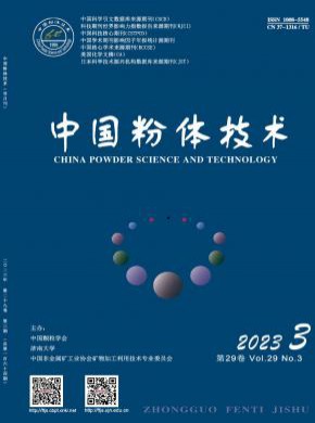 中国粉体技术期刊